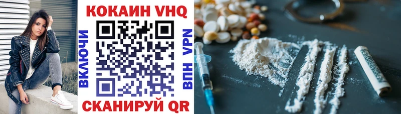 купить наркоту  Махачкала  Кокаин VHQ 